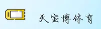 天宝博(TIANBAOBO)官方网站 - 值得信赖的体育品牌