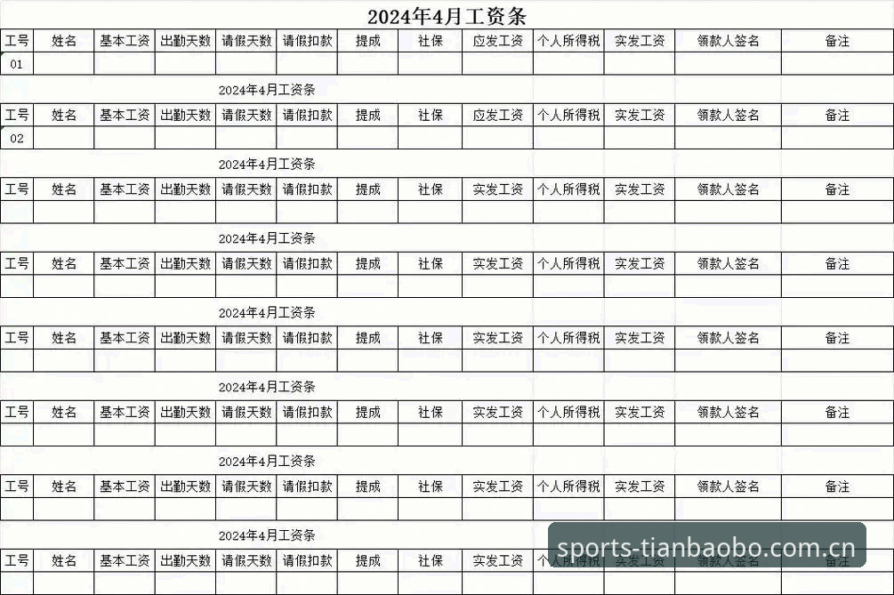天宝博注册全流程详解:从下载到登录的实用经验分享