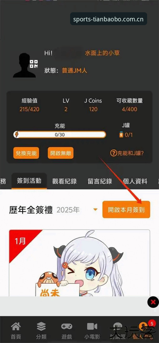 天宝博体育一站式服务的5个技术评测要点：从安装到账户管理的完整解析