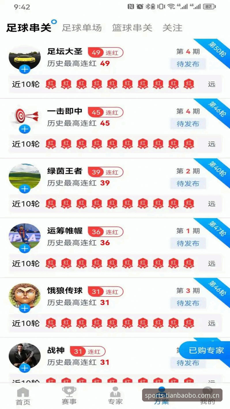 天宝博体育平台评测与操作教程:从注册到流畅体验的创新指南