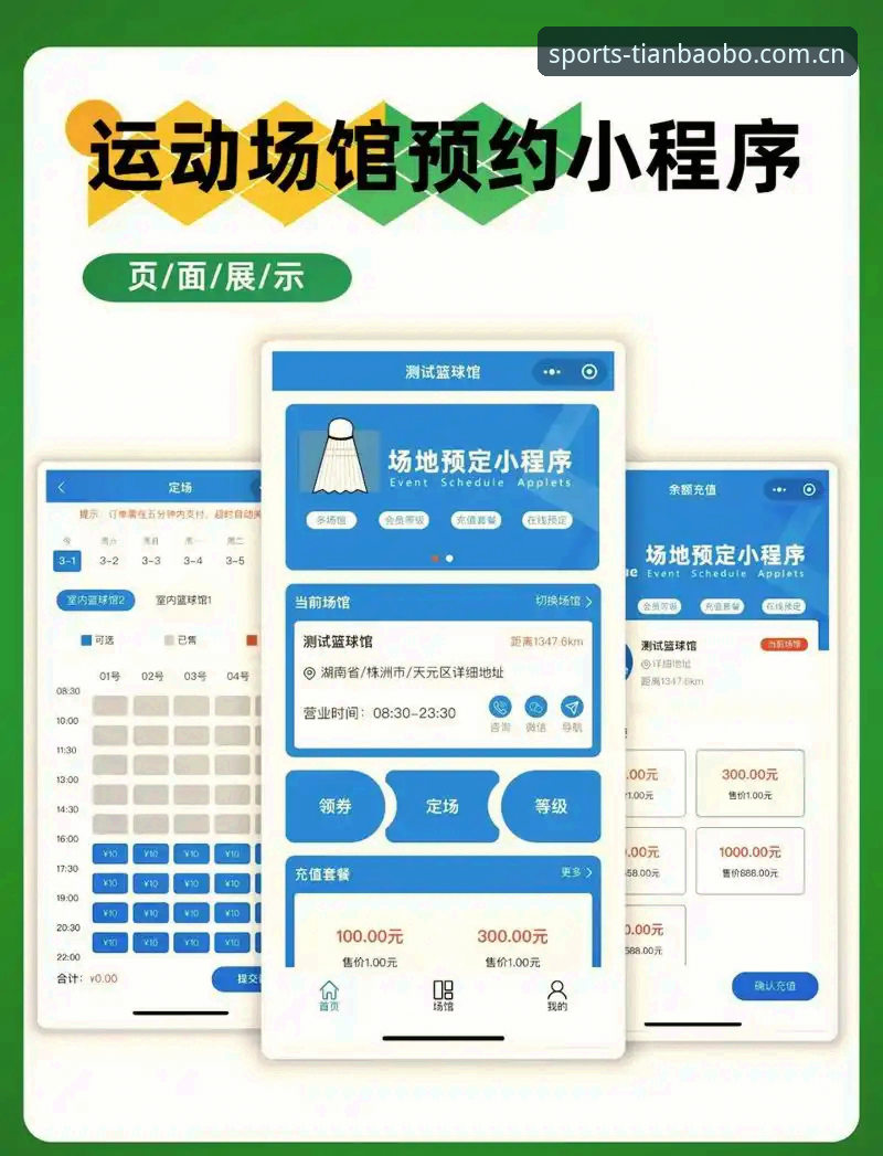 天宝博体育注册全流程详解：从入门到安心体验