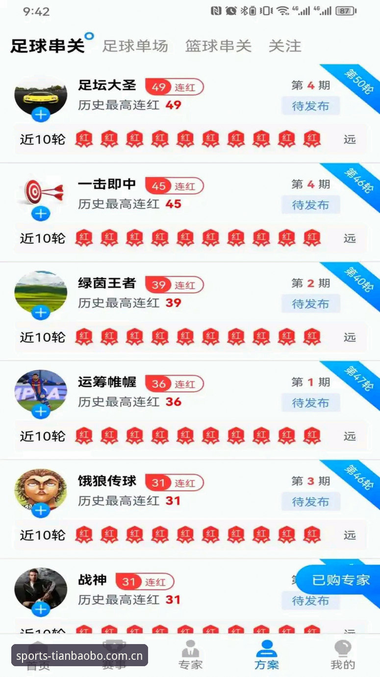 天宝博官方下载 vs 网页版:哪个更适合你的体育娱乐需求?