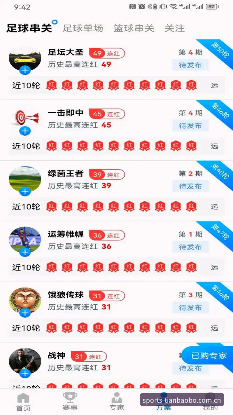 天宝博体育app推荐全面评测:从用户体验到技术创新的深度探索