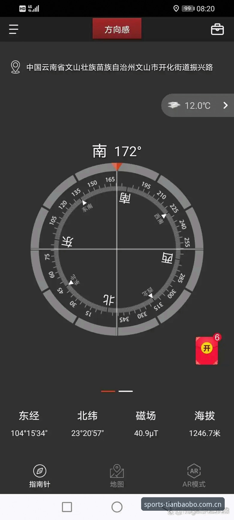 天宝博体育体验安装教程最新动态:从下载到登录的完整操作指南