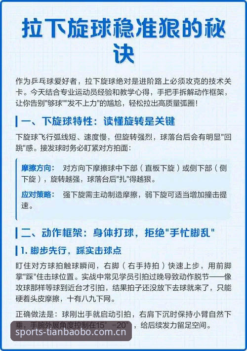 天宝博怎么玩？新手引导VS老手技巧全面对比，快速掌握天宝博体育玩法精髓